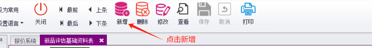 成本基础资料表