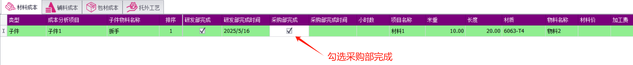 采购评估