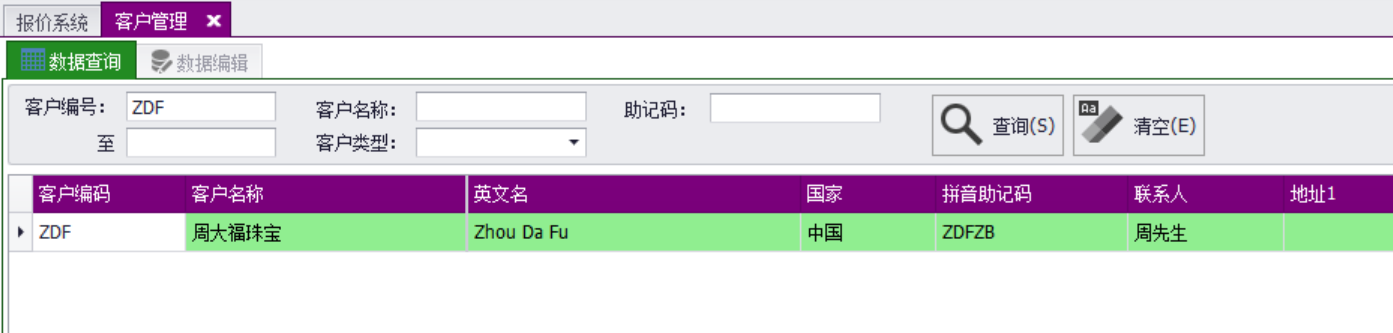 客户管理
