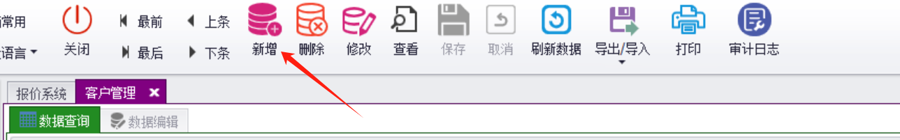 客户管理