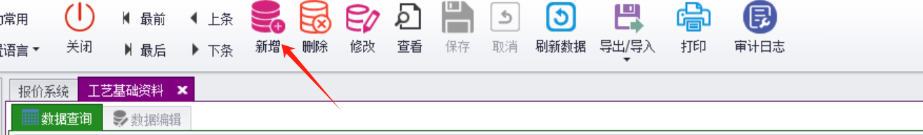 工艺工序维护