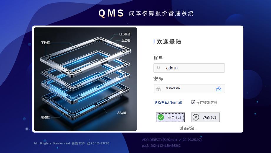 软件简介