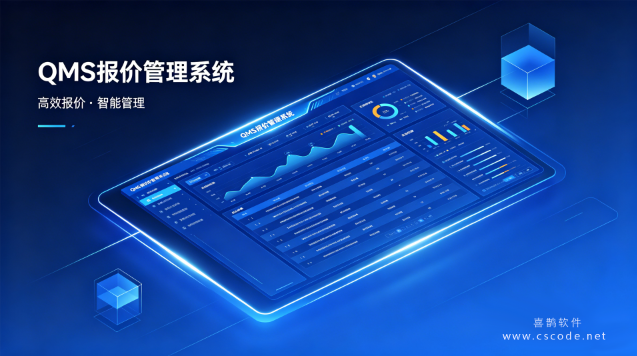 软件简介