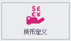 货币资料